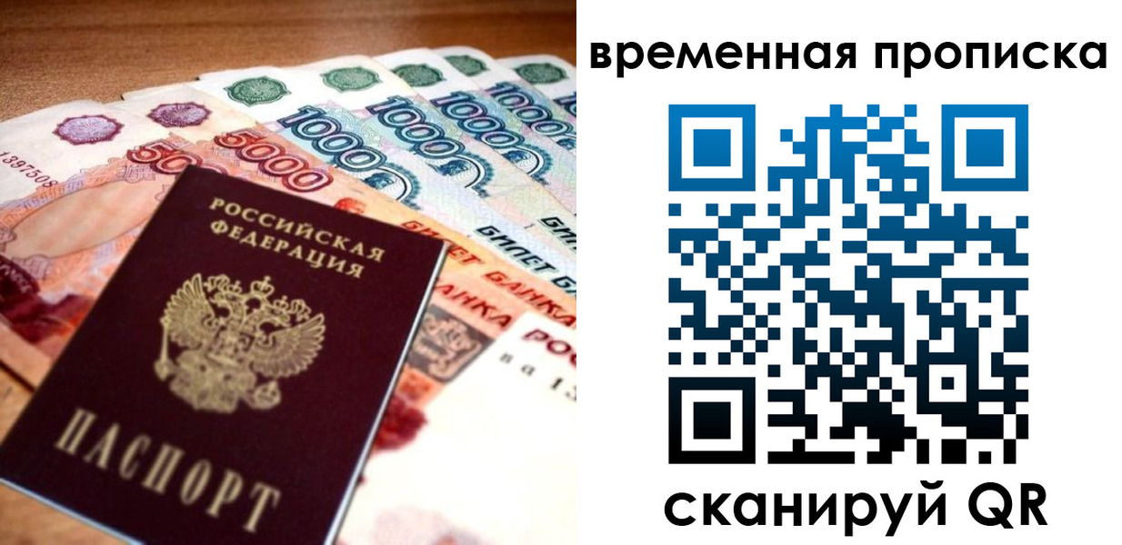 временная регистрация госуслуги в Озёрске