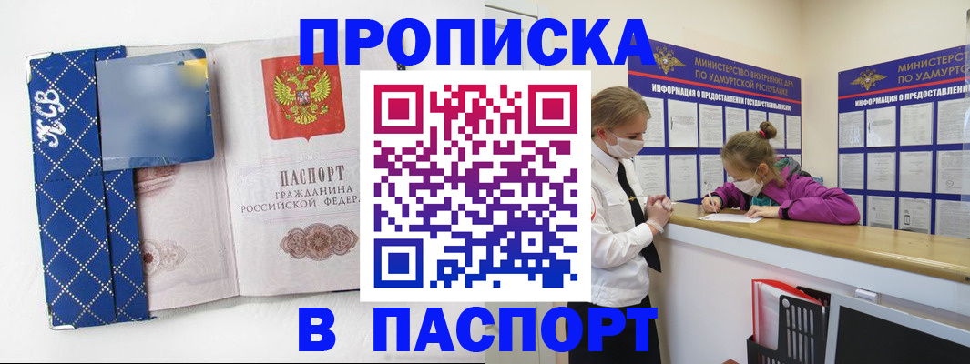 временная регистрация в Озёрске
