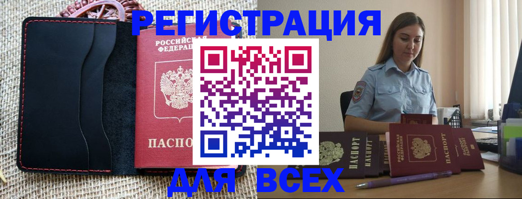 прописка от собственника в Озёрске