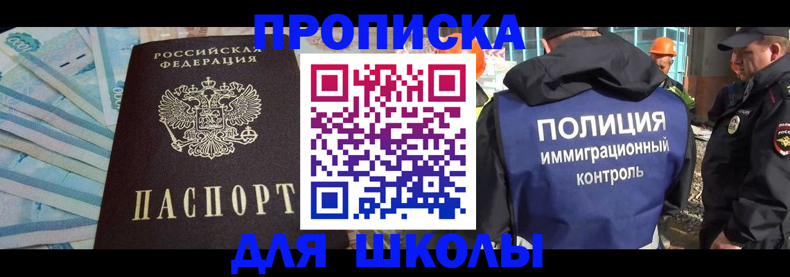 прописка регистрация в Озёрске