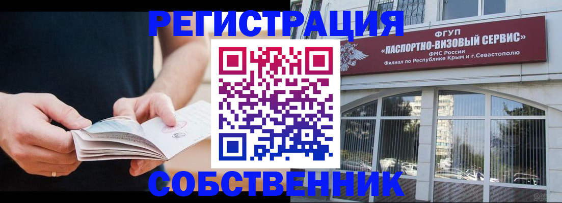 временная регистрация законно в Озёрске
