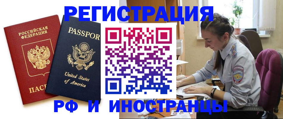 временная регистрация адрес в Озёрске