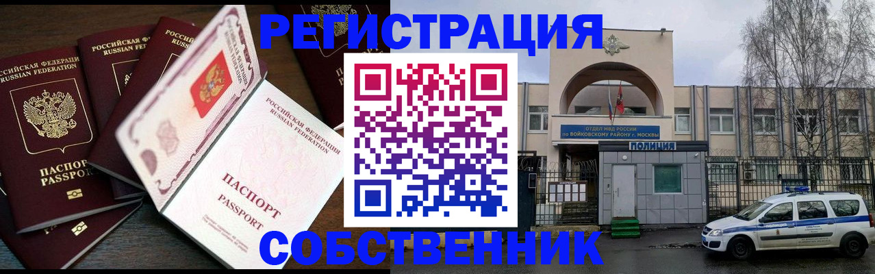 временная регистрация адрес в Озёрске