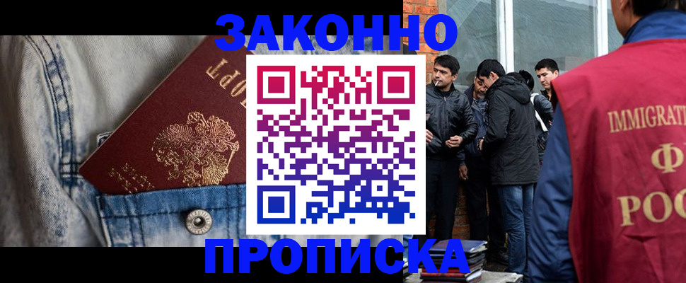 прописка для школы в Озёрске