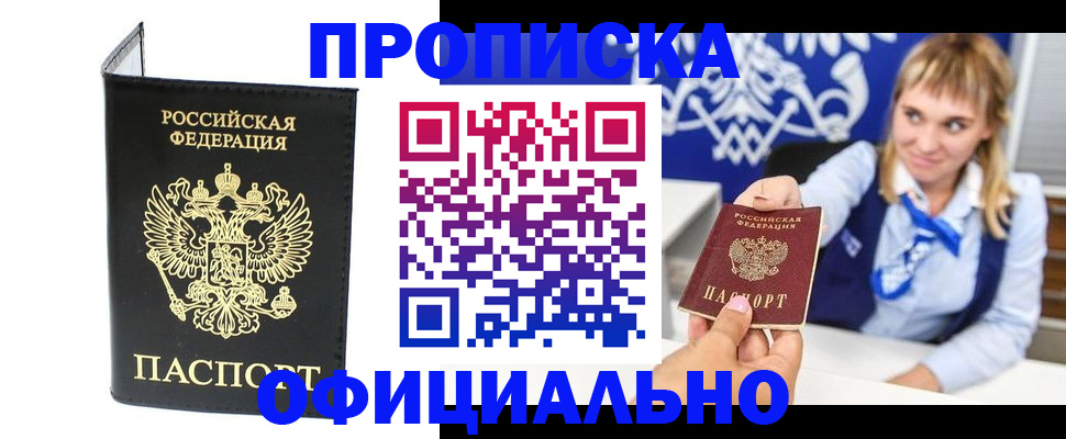 где прописаться в Озёрске