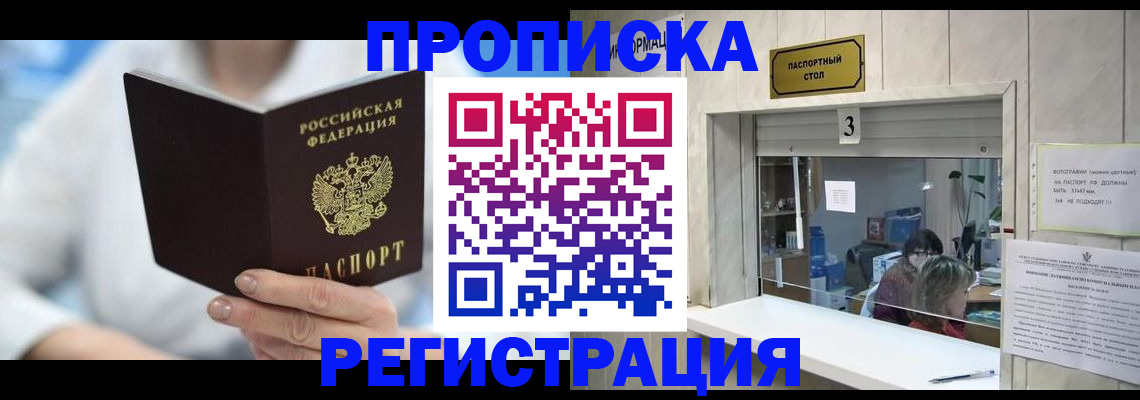 найти адрес прописки в Озёрске