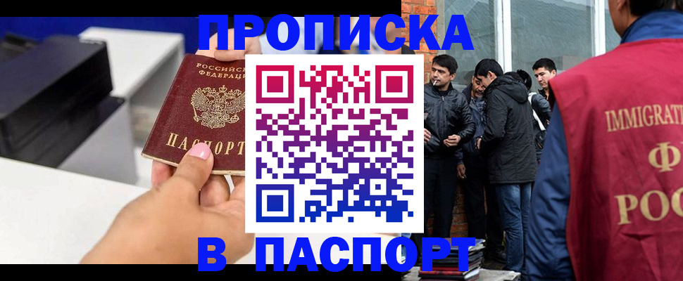 где прописаться в Озёрске